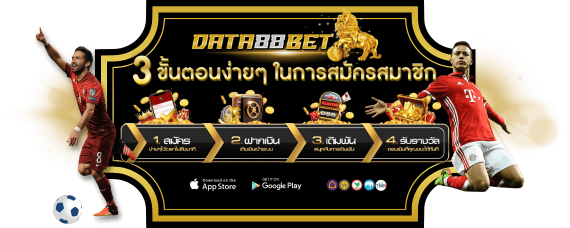 สมัครสมาชิก